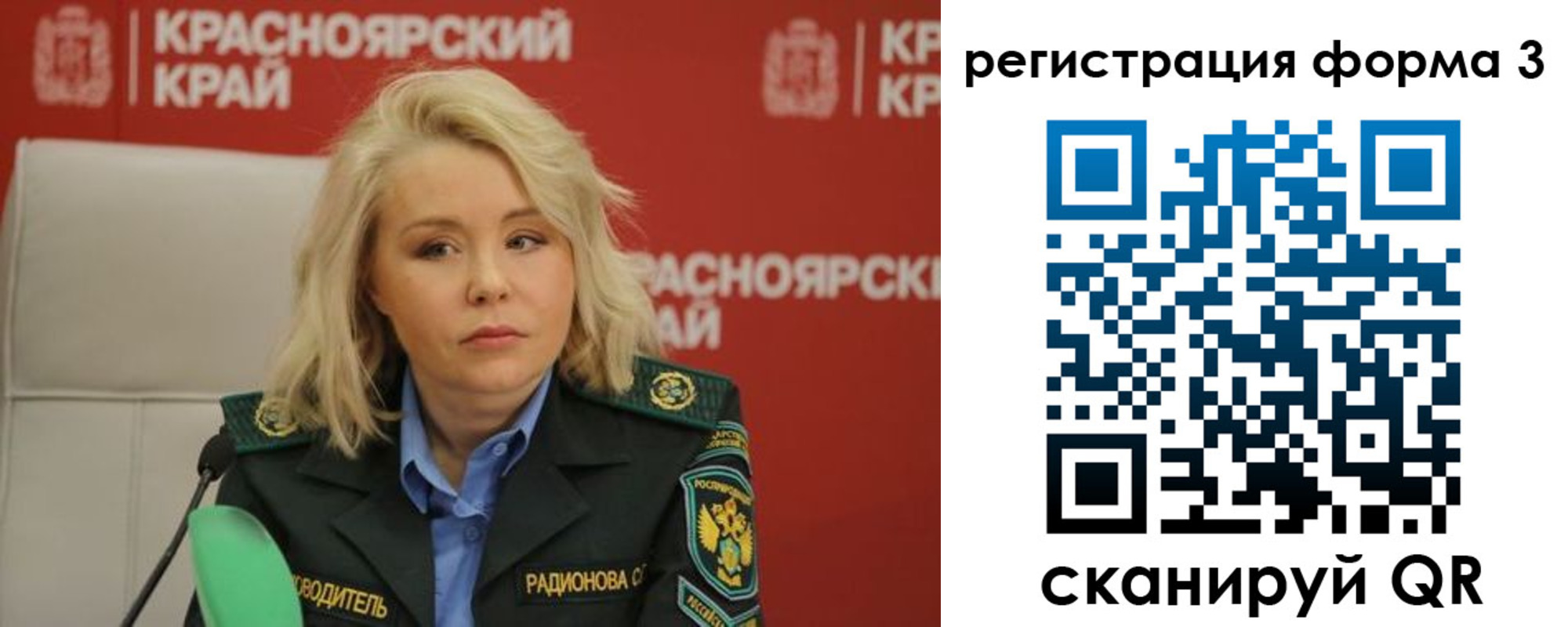 прописка для школы в Таштаголе