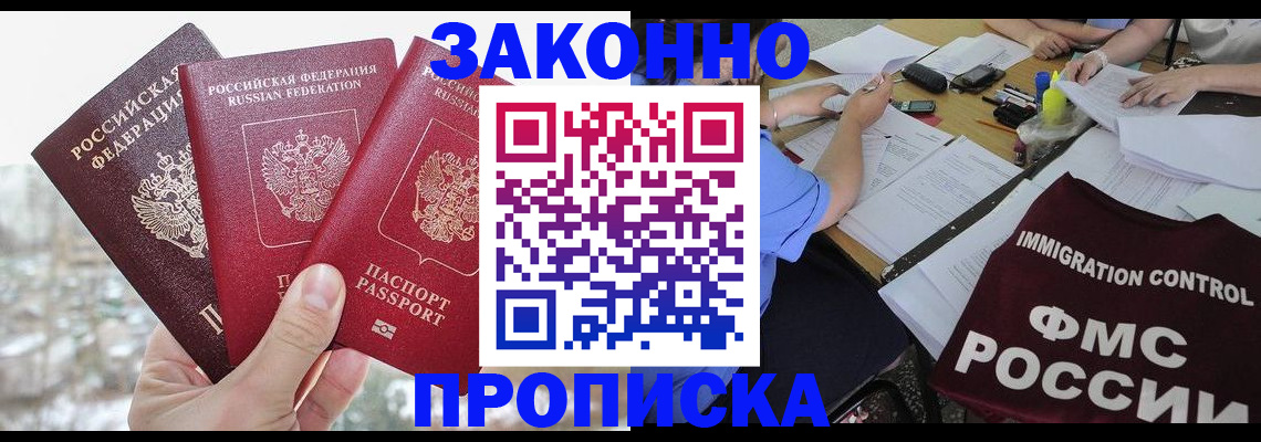 временная регистрация поиск в Таштаголе